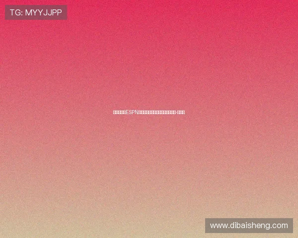 血洒球场！ESPN晒姆巴佩伤口图，伤痕明显有些肿-直播吧